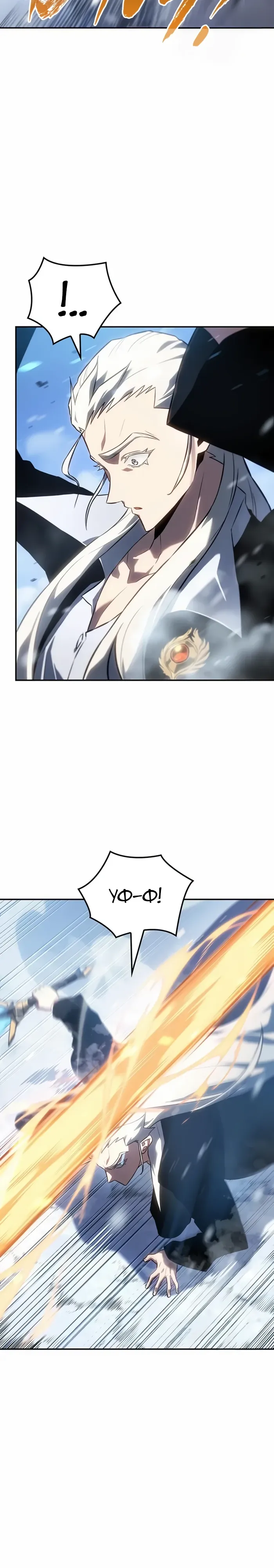 Манга Владыка Льда - Глава 52 Страница 4