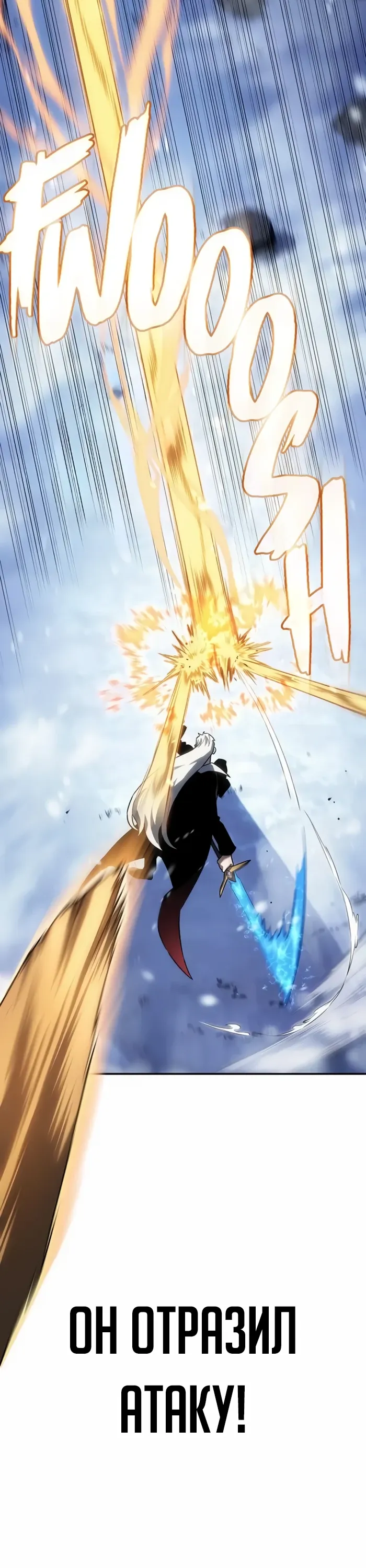 Манга Владыка Льда - Глава 52 Страница 7