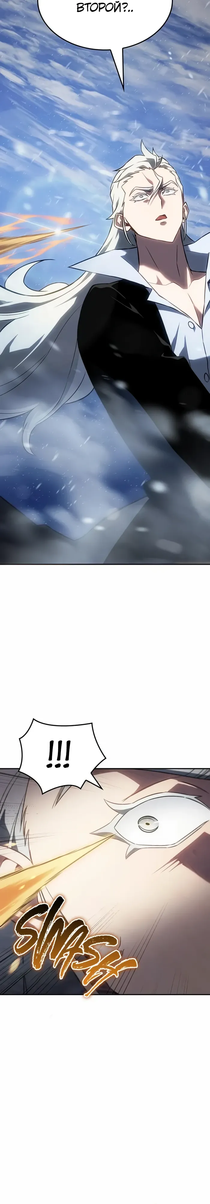 Манга Владыка Льда - Глава 52 Страница 11