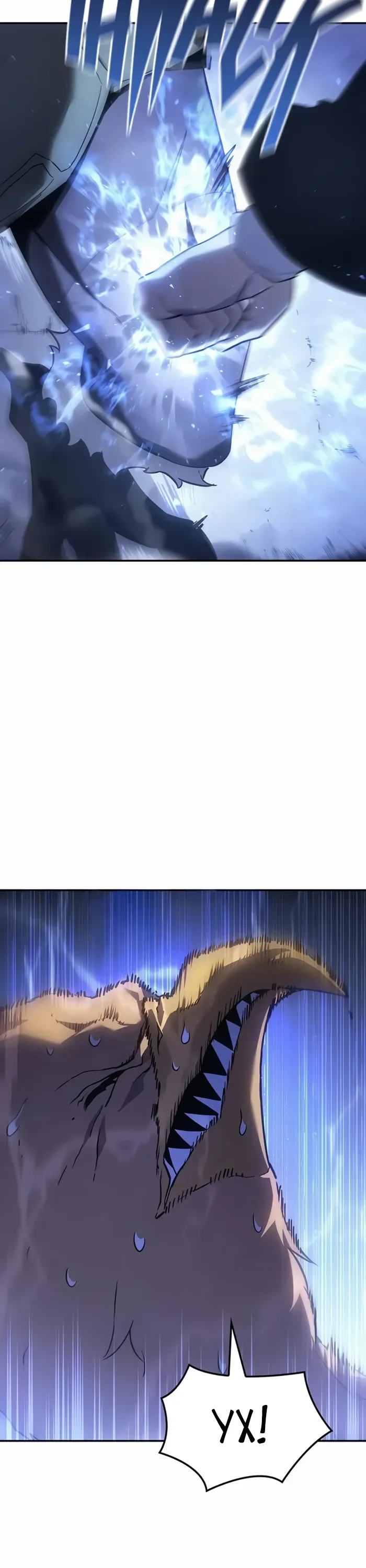 Манга Владыка Льда - Глава 52 Страница 28