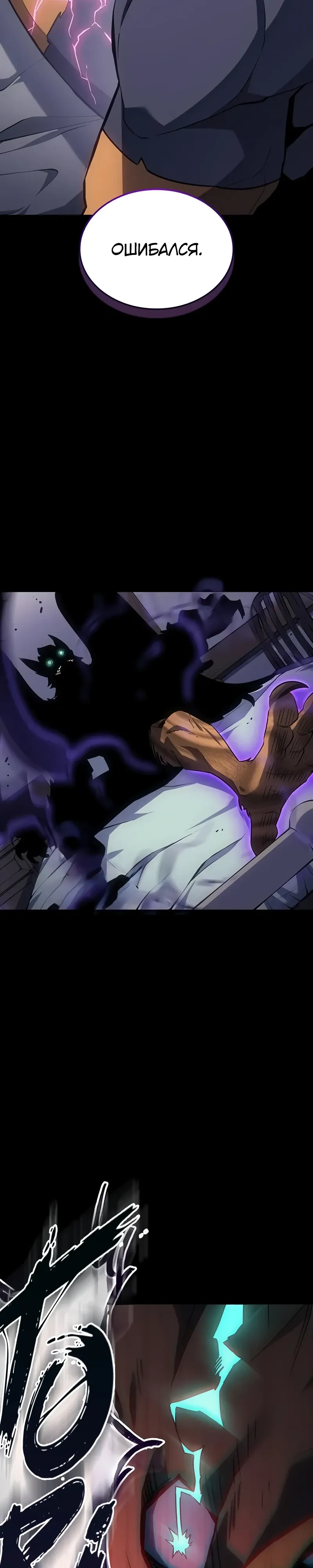 Манга Владыка Льда - Глава 53 Страница 20