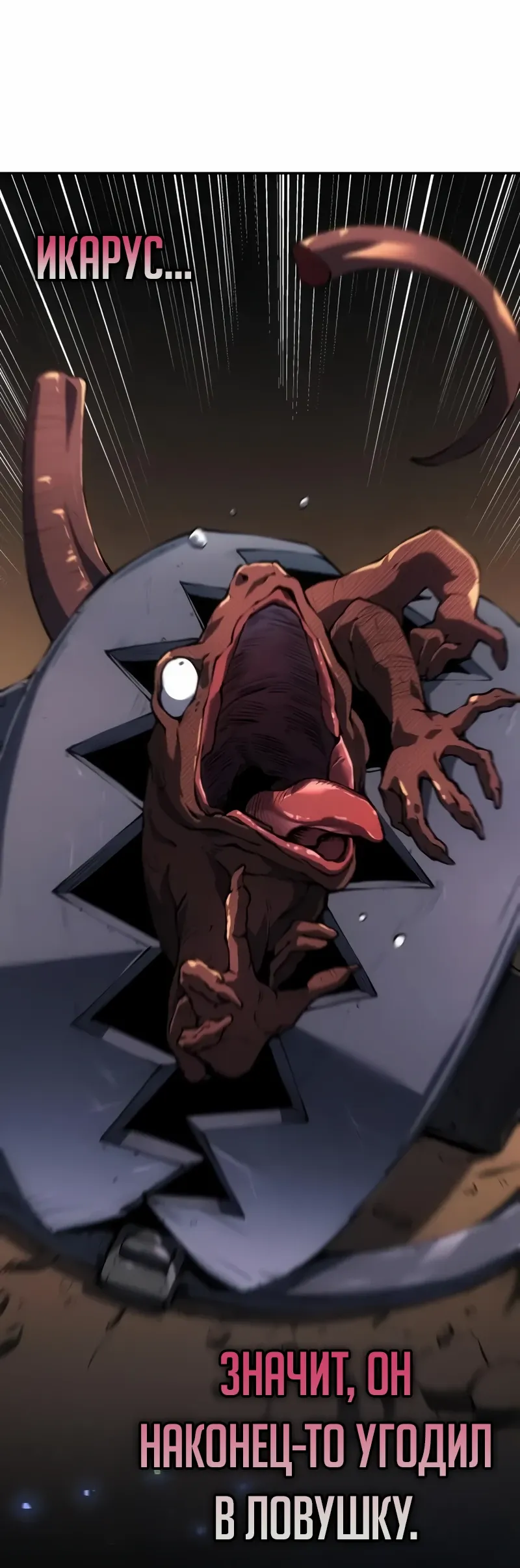 Манга Владыка Льда - Глава 53 Страница 34