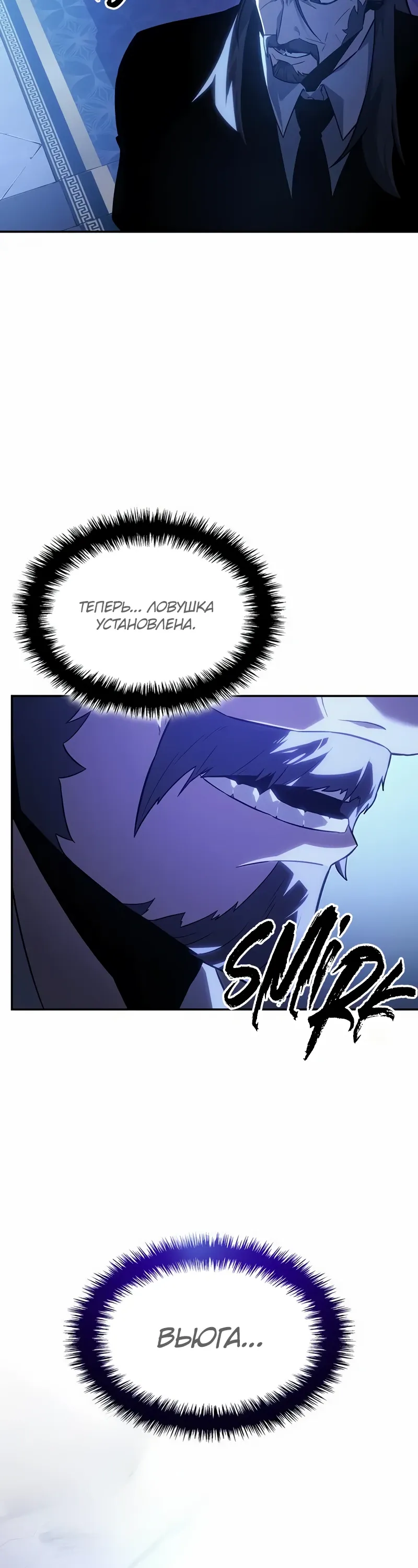 Манга Владыка Льда - Глава 53 Страница 41