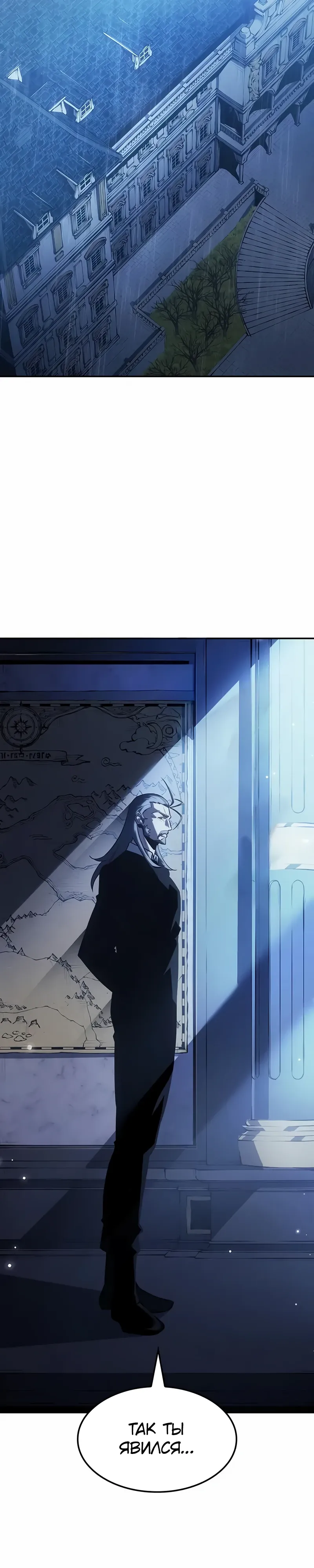 Манга Владыка Льда - Глава 53 Страница 36