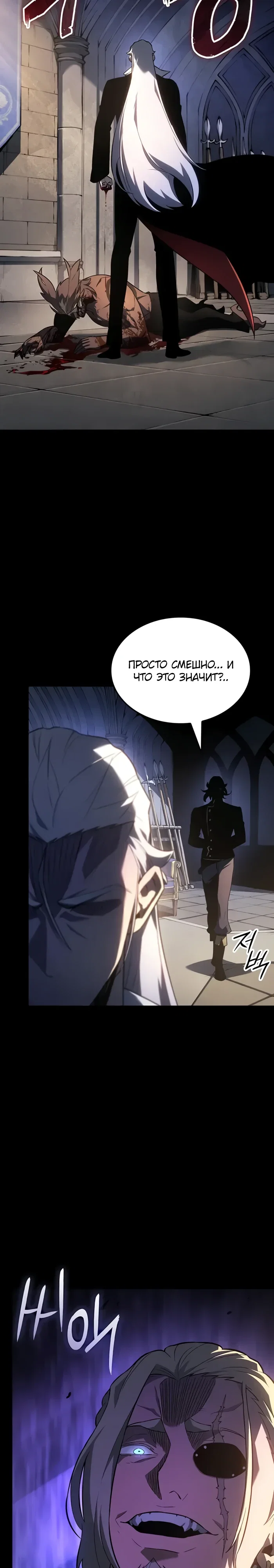 Манга Владыка Льда - Глава 54 Страница 2