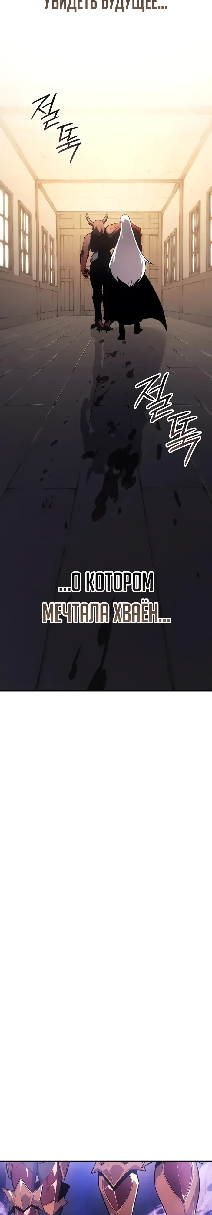Манга Владыка Льда - Глава 54 Страница 30