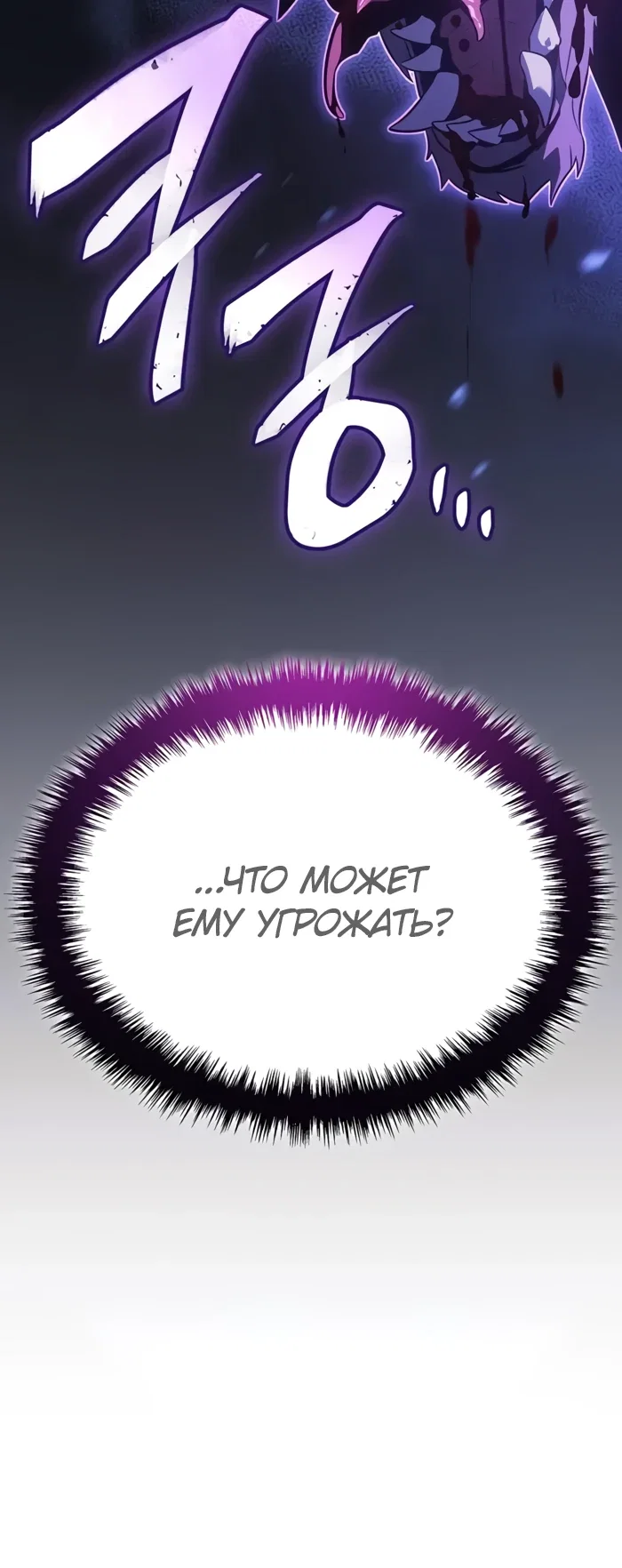 Манга Владыка Льда - Глава 54 Страница 38