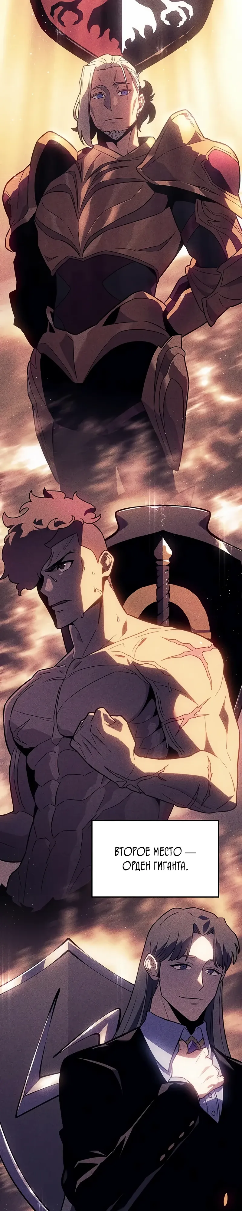 Манга Владыка Льда - Глава 56 Страница 13