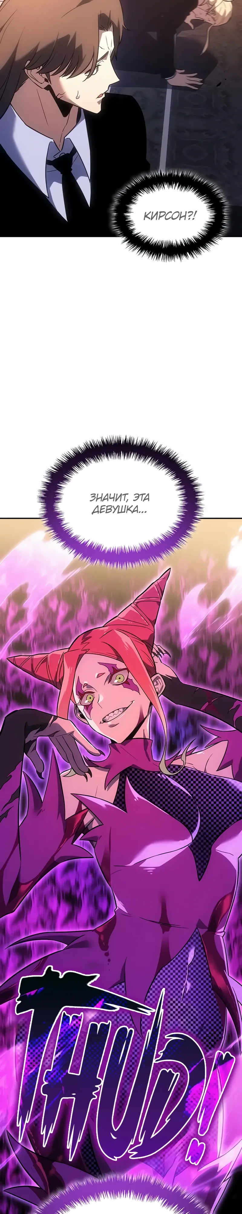 Манга Владыка Льда - Глава 56 Страница 37