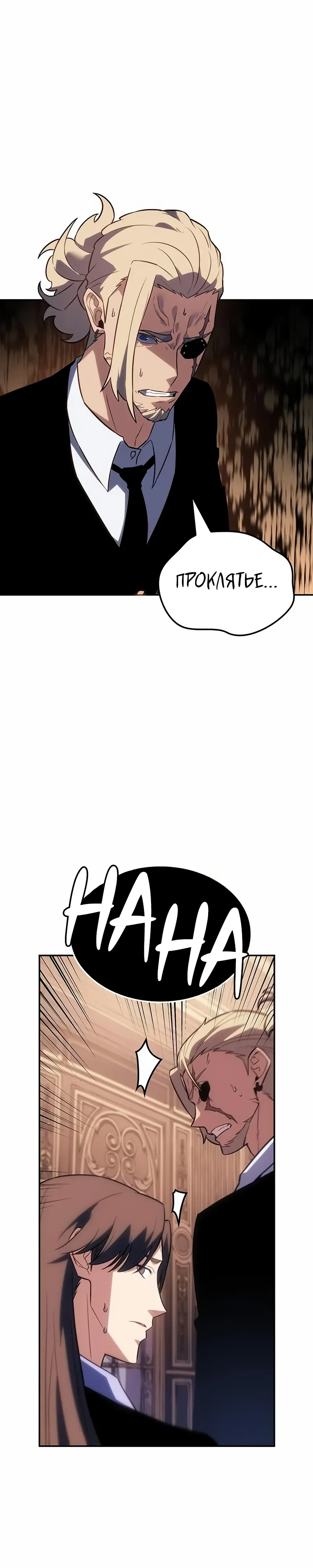 Манга Владыка Льда - Глава 56 Страница 34