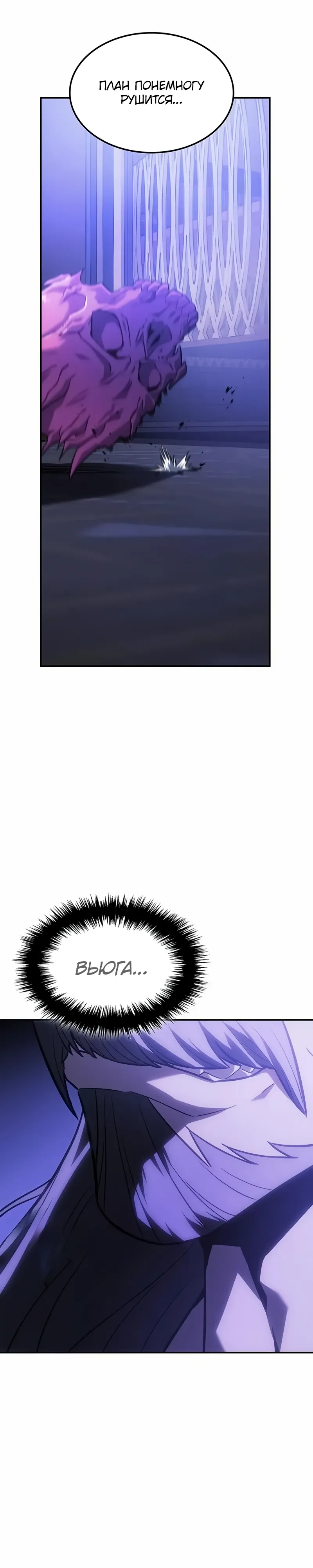 Манга Владыка Льда - Глава 56 Страница 43
