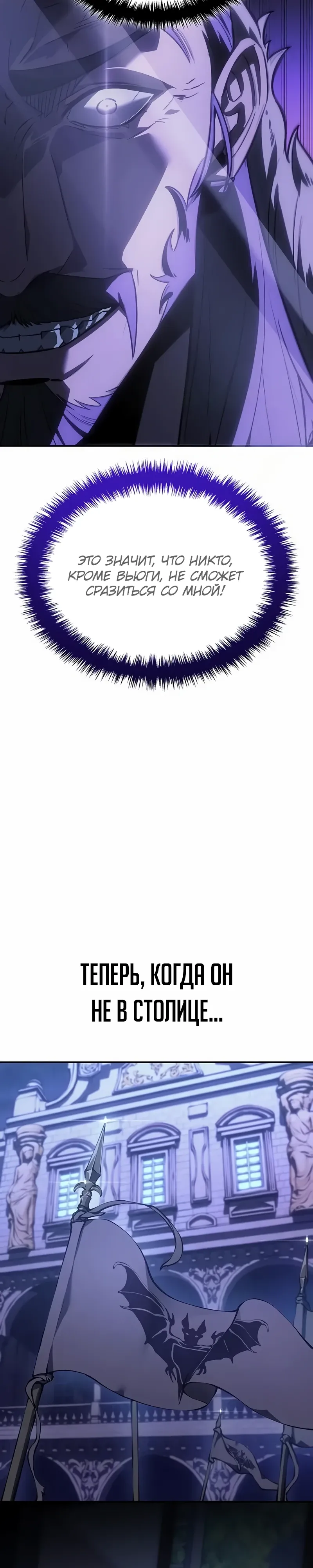 Манга Владыка Льда - Глава 56 Страница 45