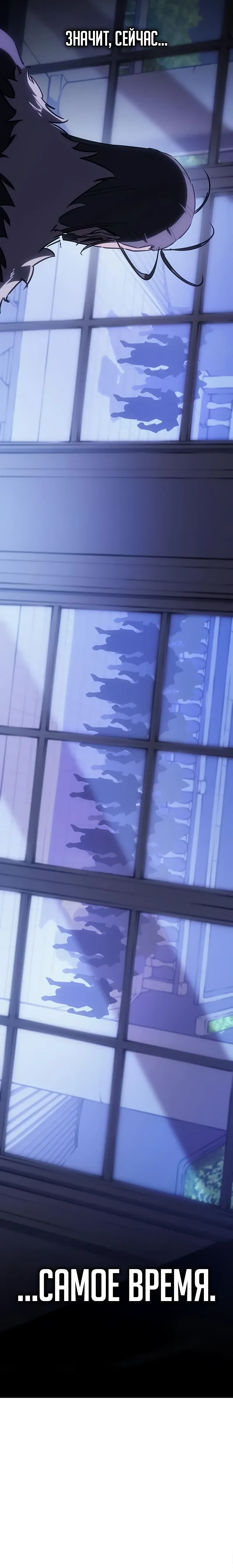 Манга Владыка Льда - Глава 56 Страница 46