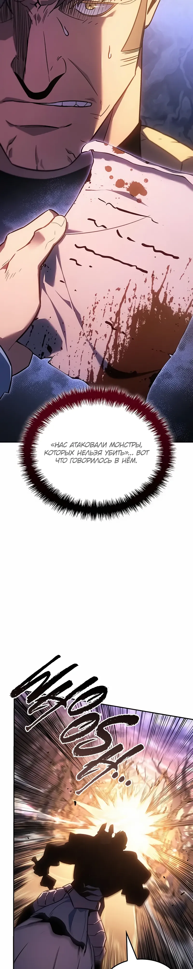 Манга Владыка Льда - Глава 56 Страница 2