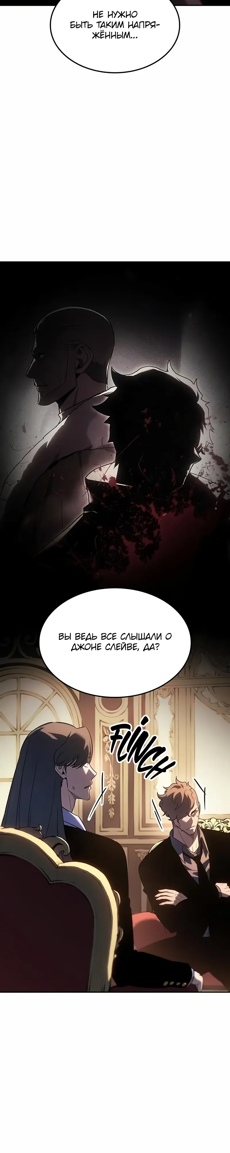 Манга Владыка Льда - Глава 56 Страница 21