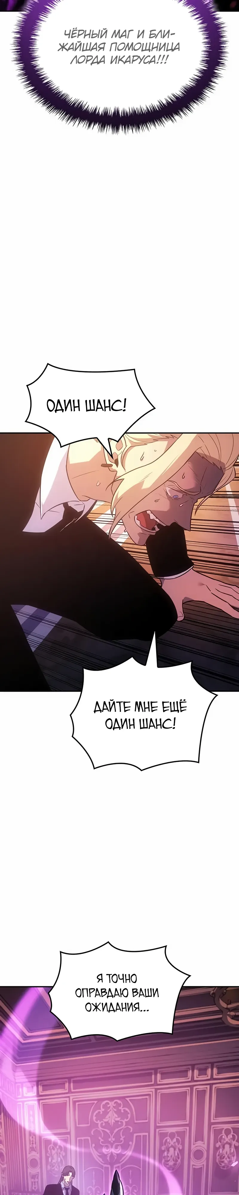 Манга Владыка Льда - Глава 56 Страница 38