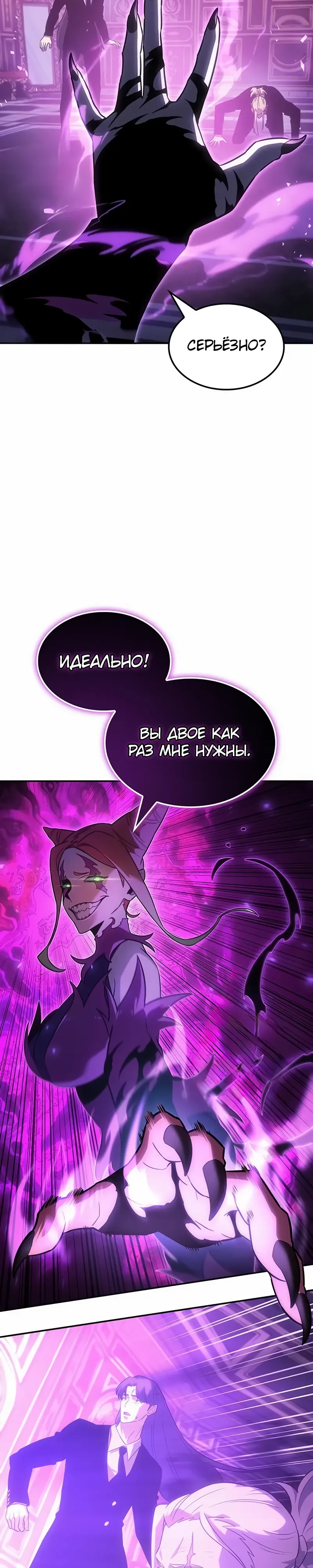 Манга Владыка Льда - Глава 56 Страница 39