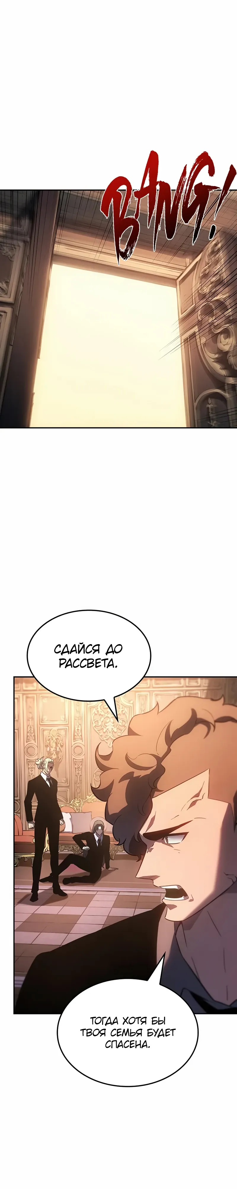 Манга Владыка Льда - Глава 56 Страница 33