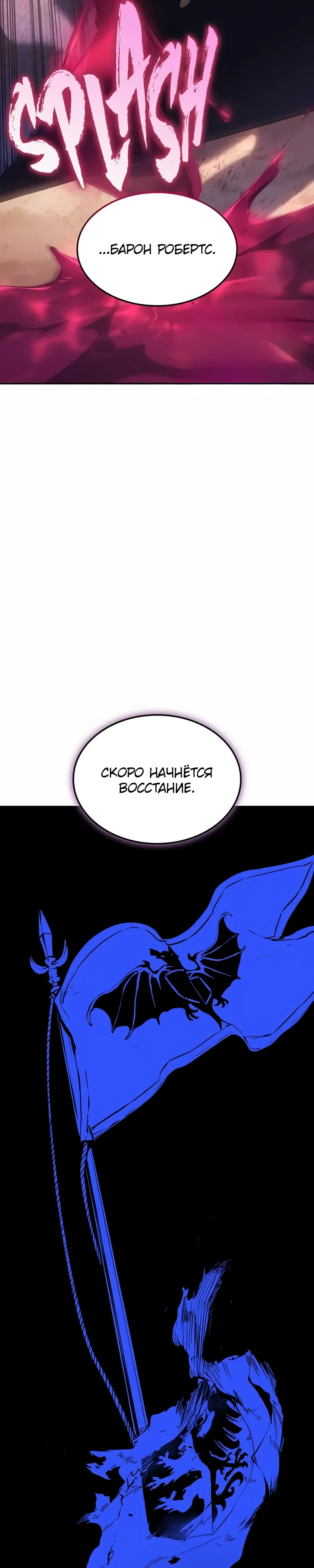 Манга Владыка Льда - Глава 56 Страница 26