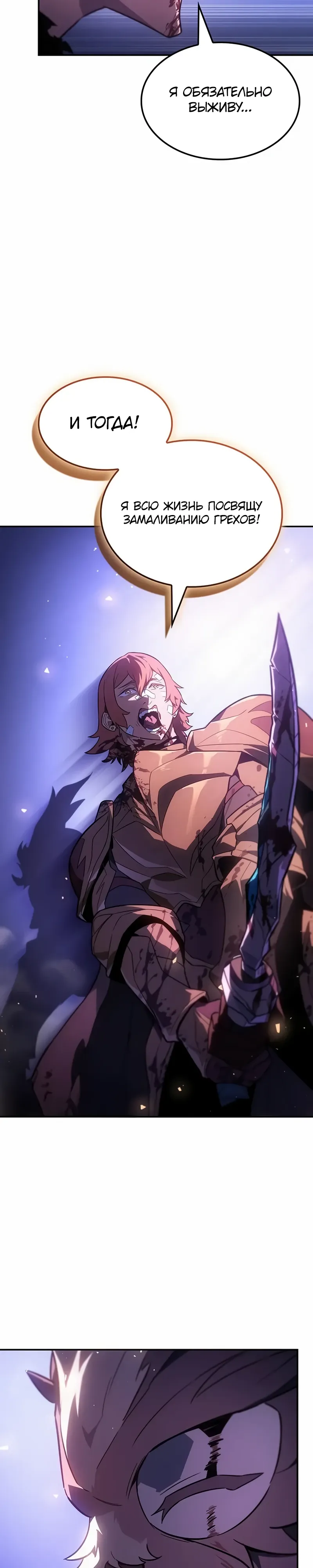 Манга Владыка Льда - Глава 55 Страница 36