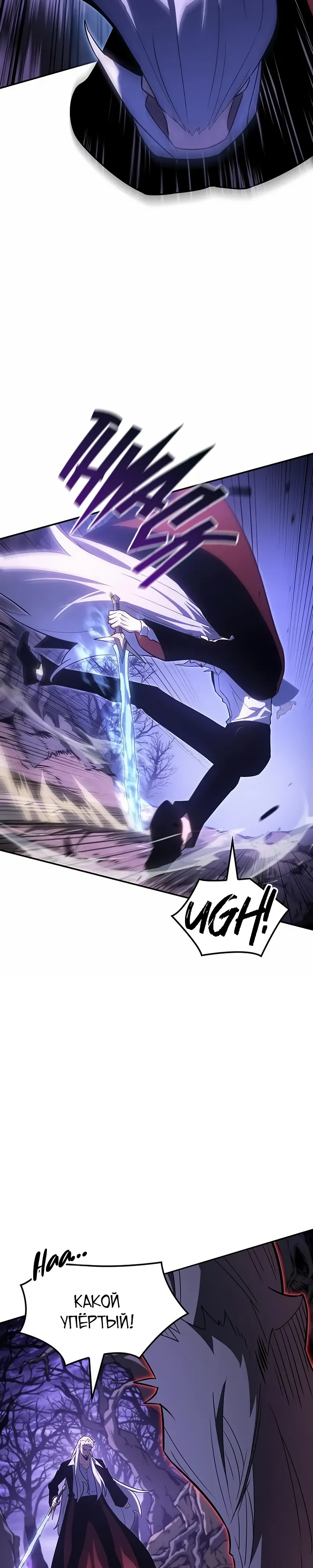 Манга Владыка Льда - Глава 55 Страница 39