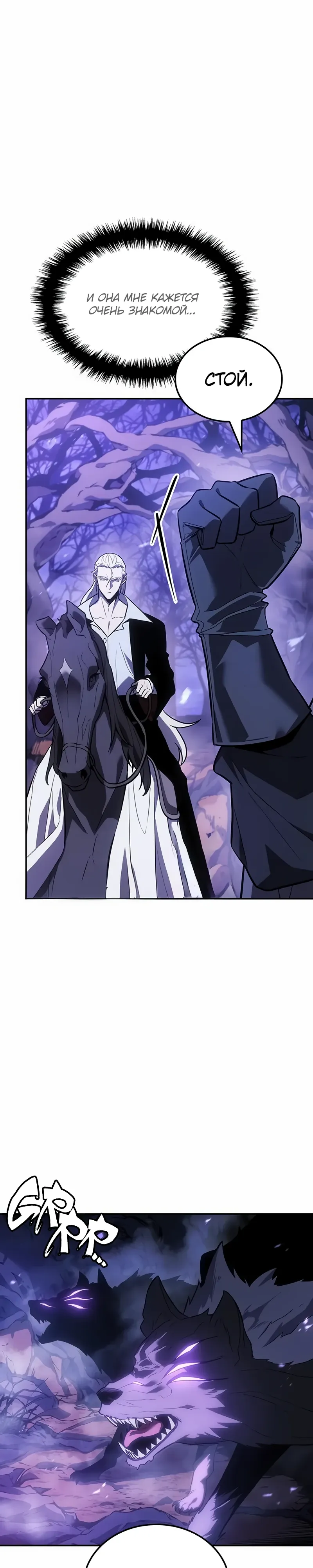 Манга Владыка Льда - Глава 55 Страница 2