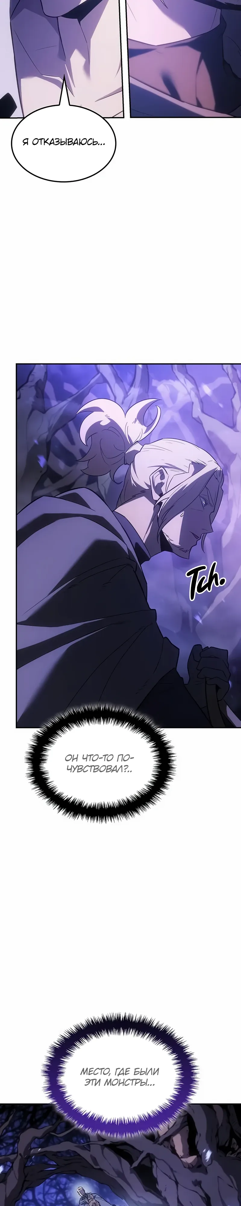 Манга Владыка Льда - Глава 55 Страница 4