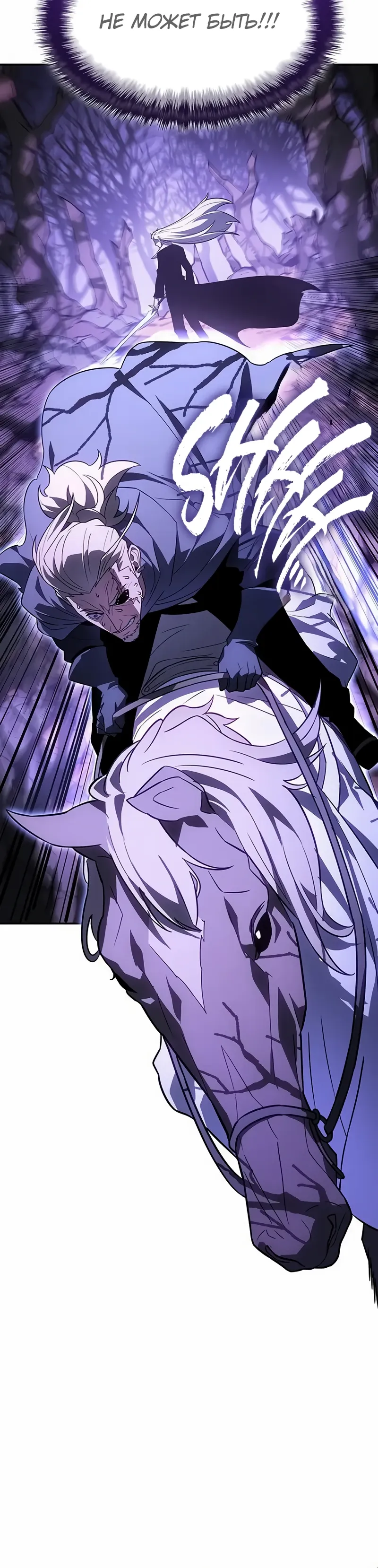 Манга Владыка Льда - Глава 55 Страница 21