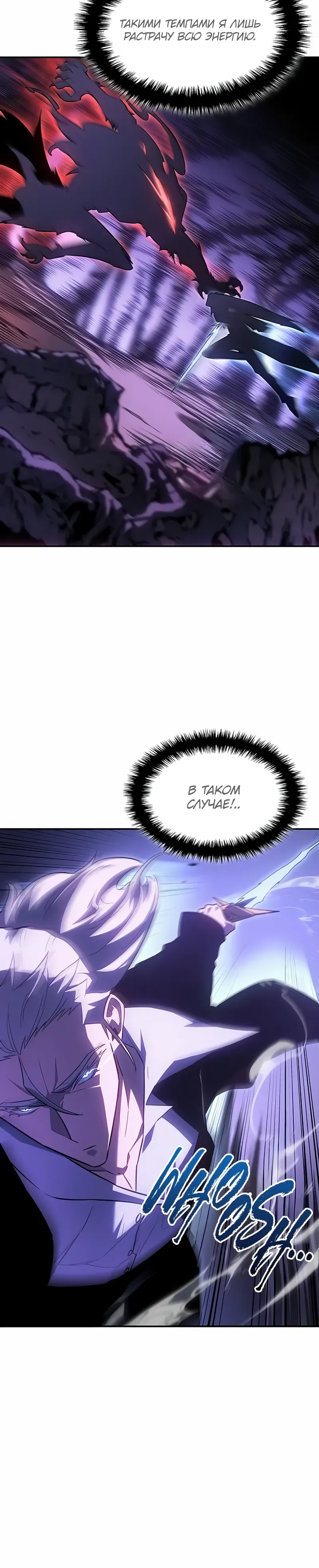 Манга Владыка Льда - Глава 55 Страница 41