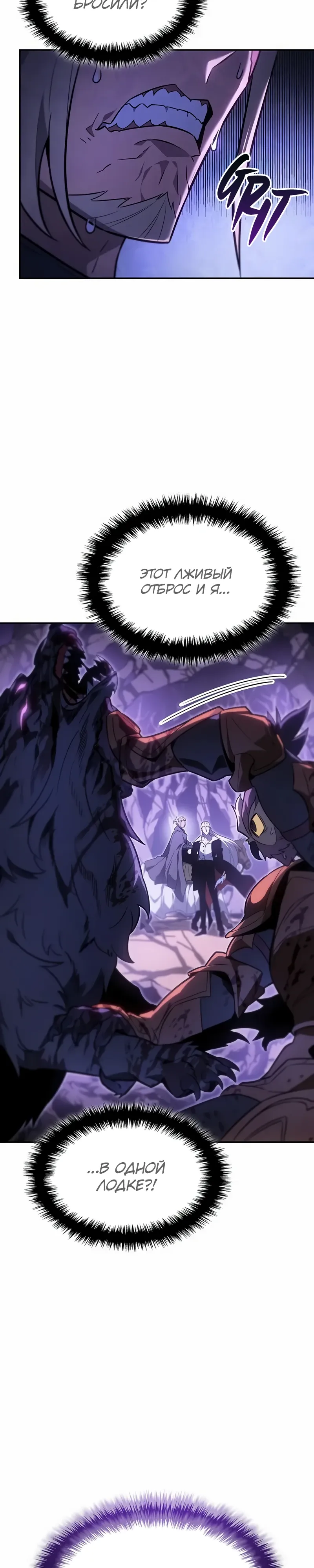 Манга Владыка Льда - Глава 55 Страница 20