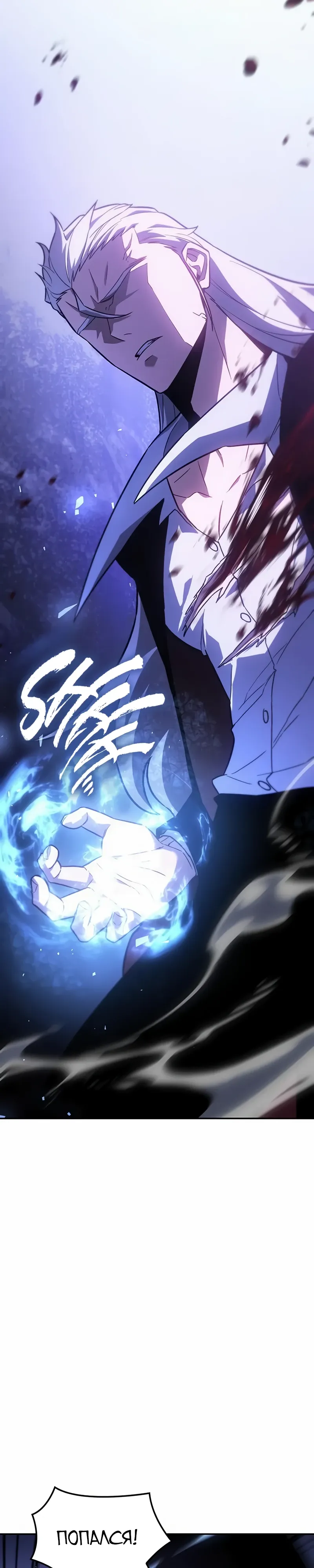 Манга Владыка Льда - Глава 55 Страница 43