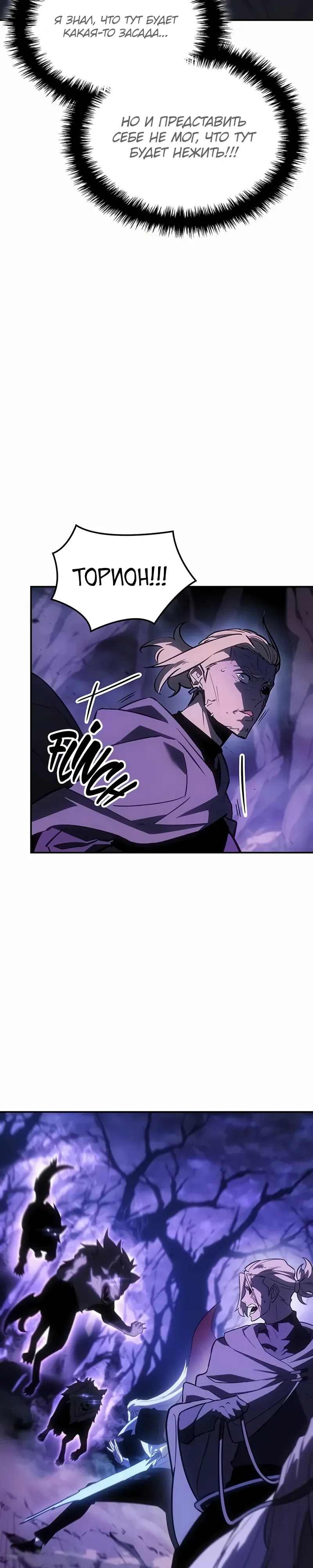 Манга Владыка Льда - Глава 55 Страница 16