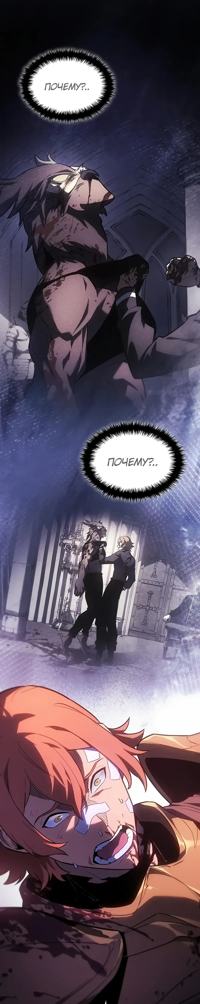 Манга Владыка Льда - Глава 55 Страница 32