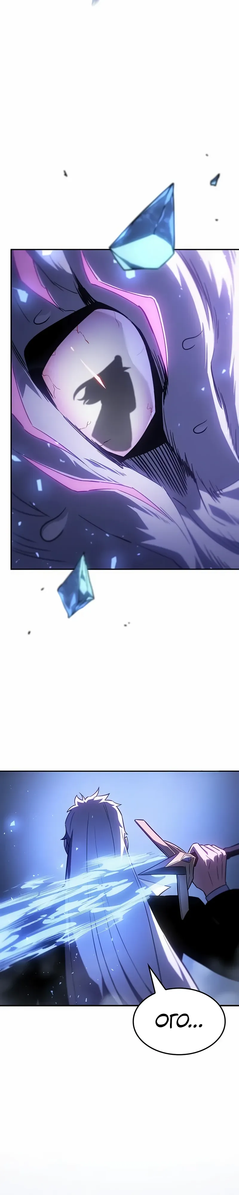 Манга Владыка Льда - Глава 55 Страница 48