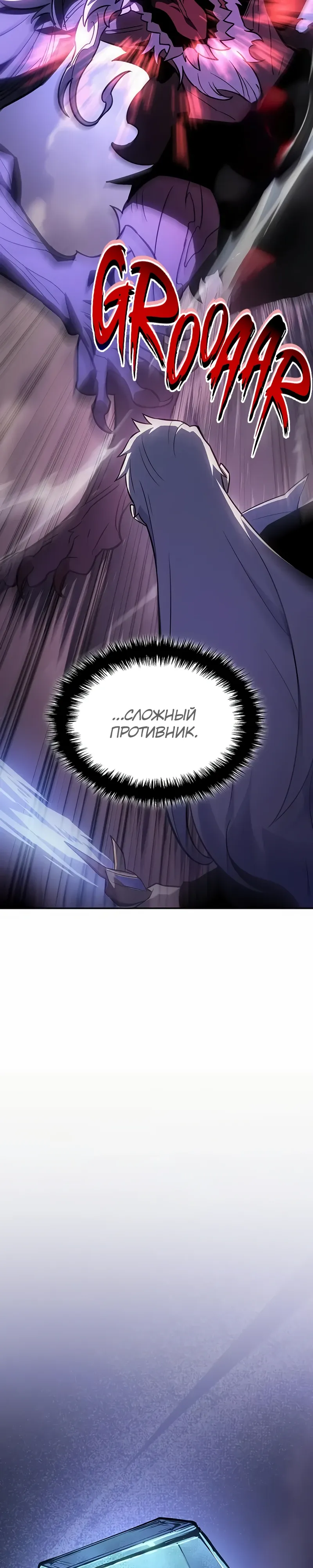 Манга Владыка Льда - Глава 55 Страница 26
