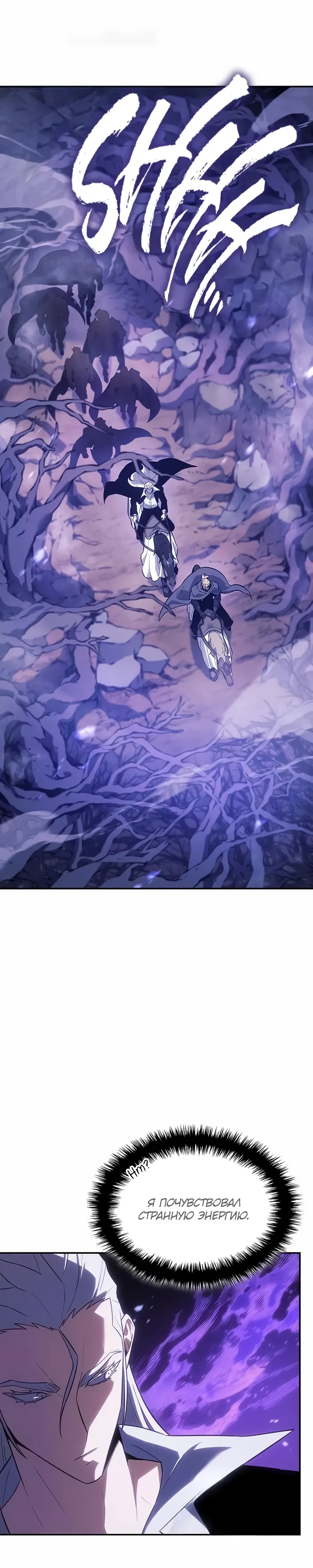 Манга Владыка Льда - Глава 55 Страница 1