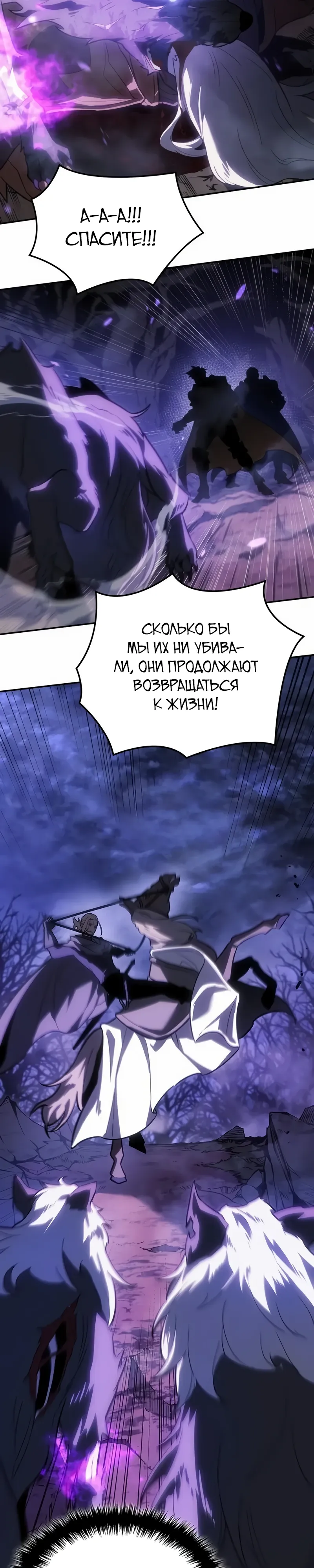 Манга Владыка Льда - Глава 55 Страница 15