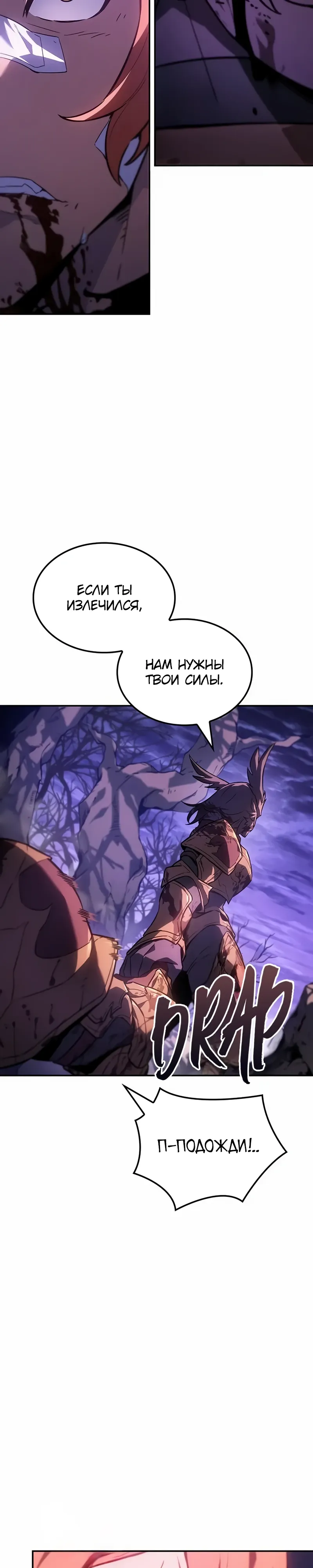 Манга Владыка Льда - Глава 55 Страница 30