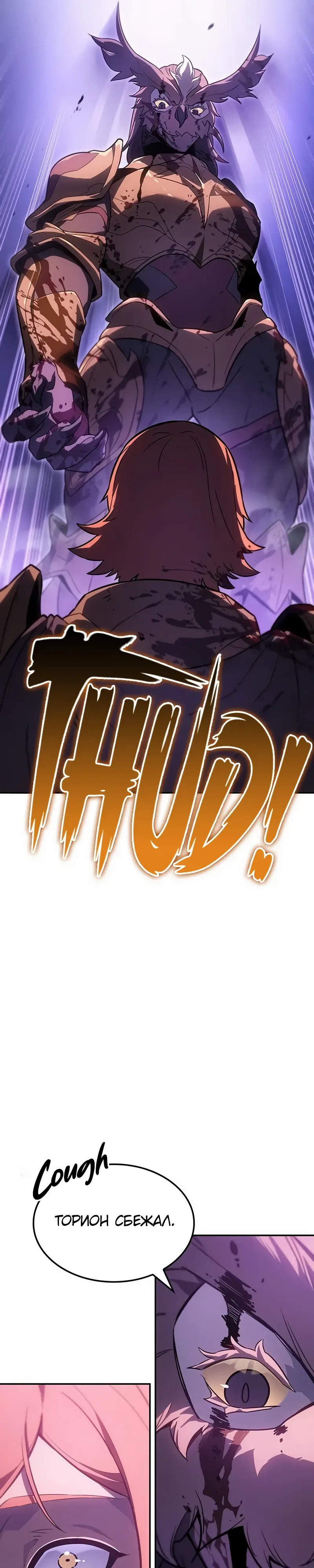 Манга Владыка Льда - Глава 55 Страница 29