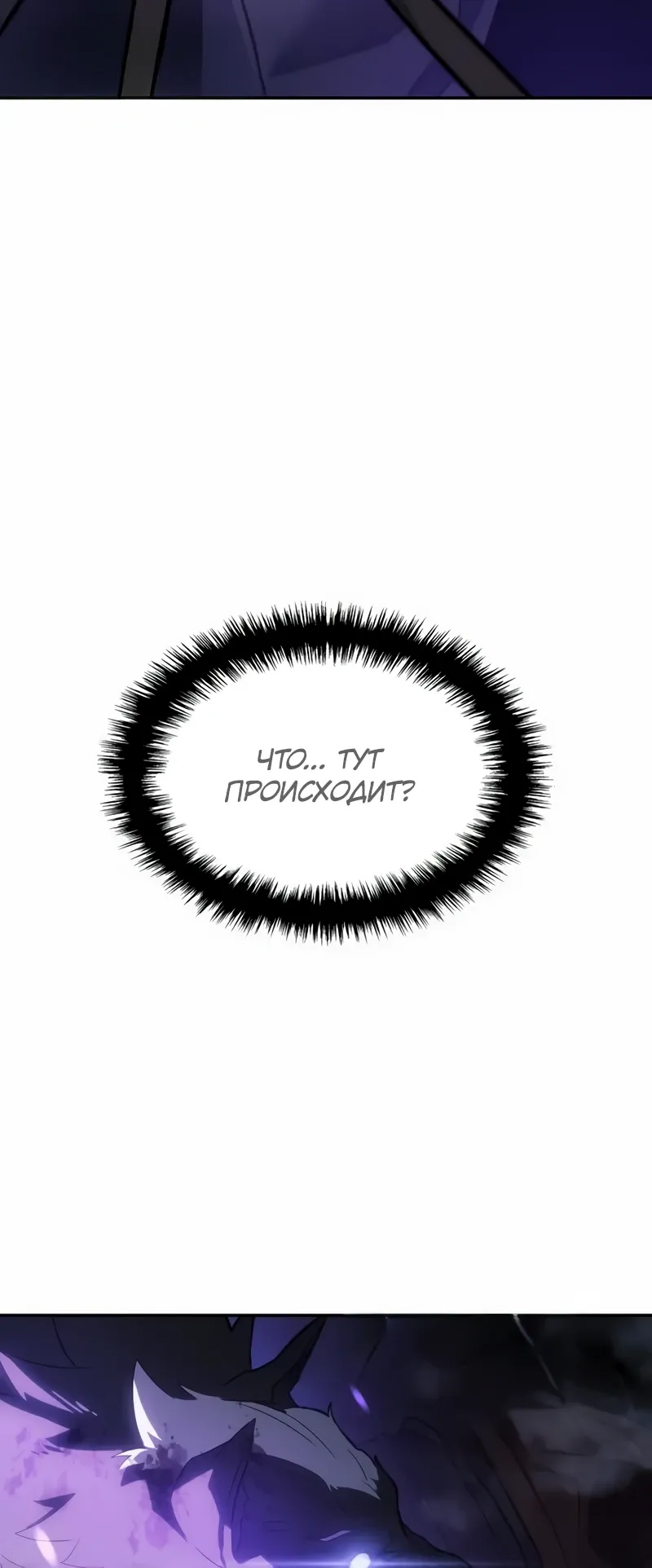 Манга Владыка Льда - Глава 55 Страница 14