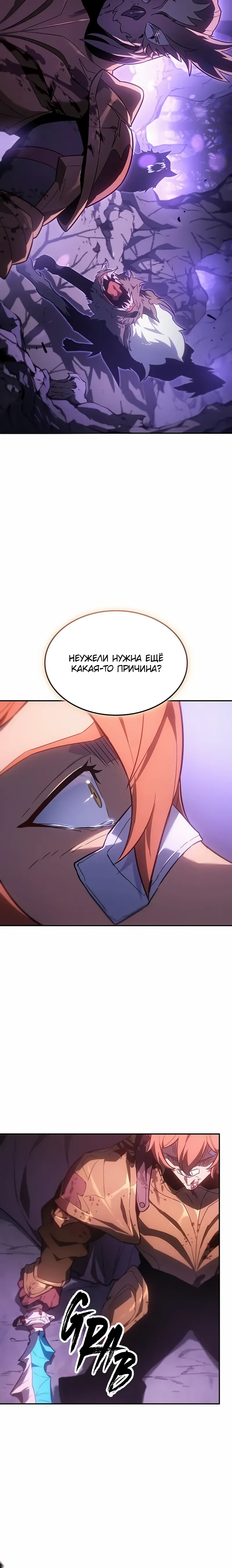 Манга Владыка Льда - Глава 55 Страница 34