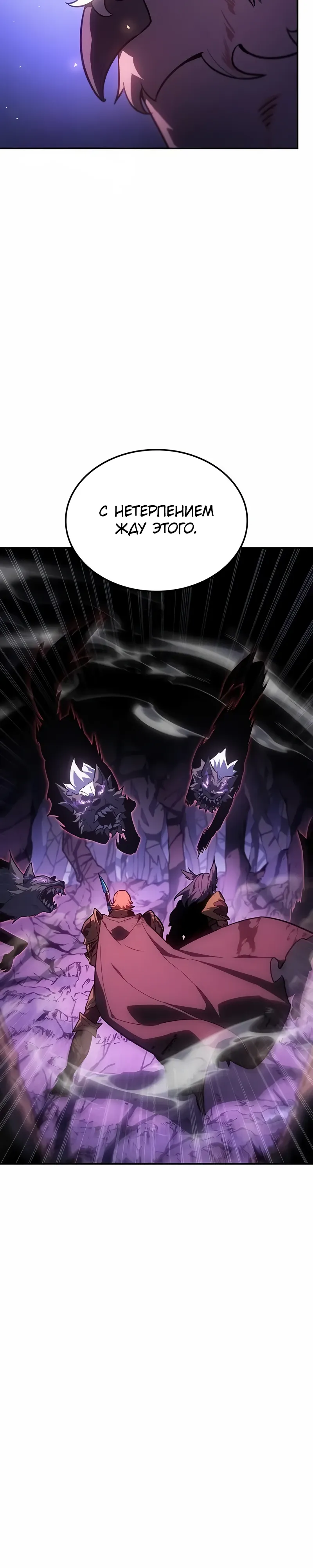 Манга Владыка Льда - Глава 55 Страница 37
