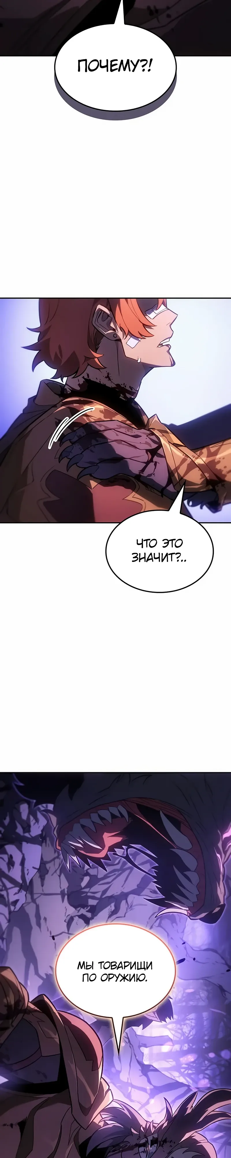 Манга Владыка Льда - Глава 55 Страница 33