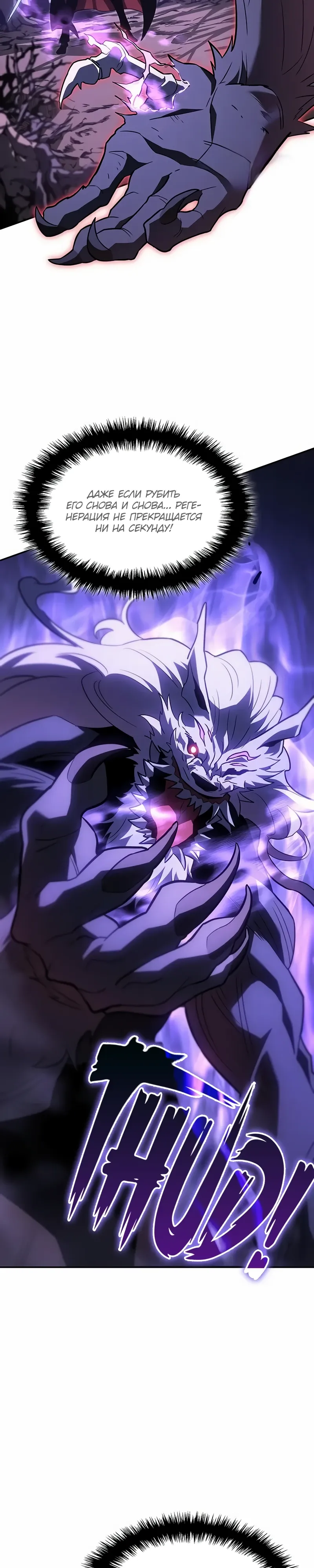 Манга Владыка Льда - Глава 55 Страница 40