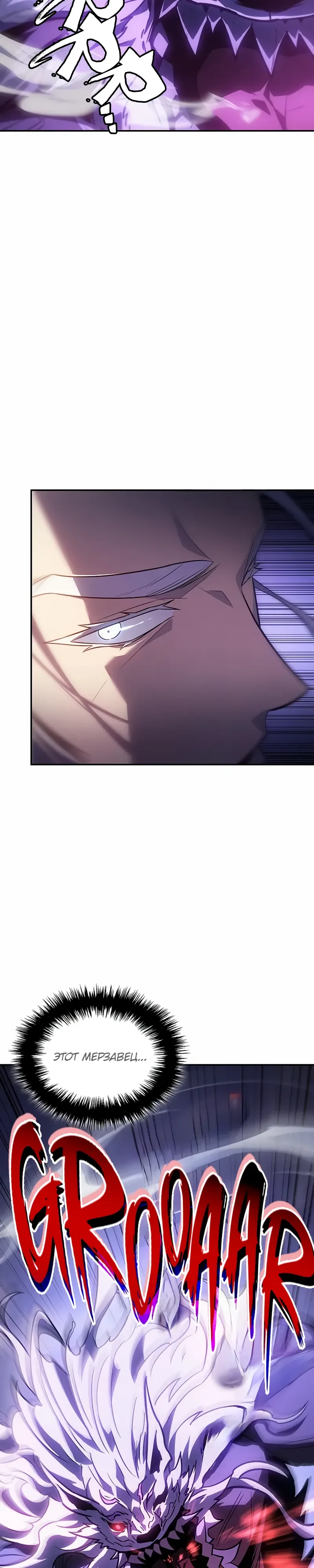 Манга Владыка Льда - Глава 55 Страница 25