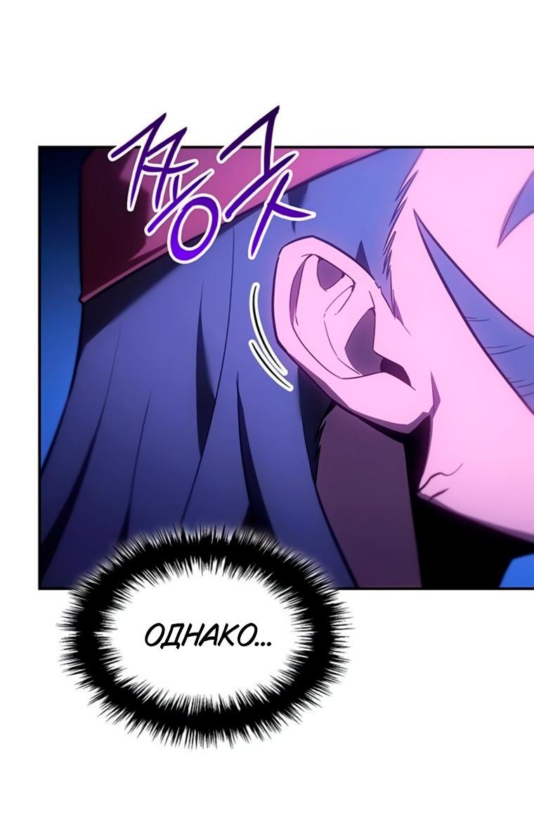Манга Владыка Льда - Глава 58 Страница 31