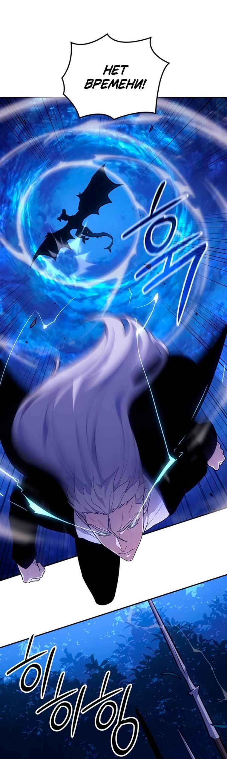 Манга Владыка Льда - Глава 58 Страница 40