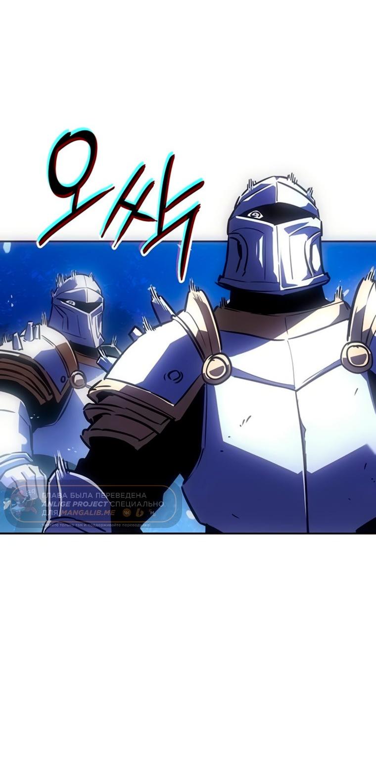 Манга Владыка Льда - Глава 58 Страница 54