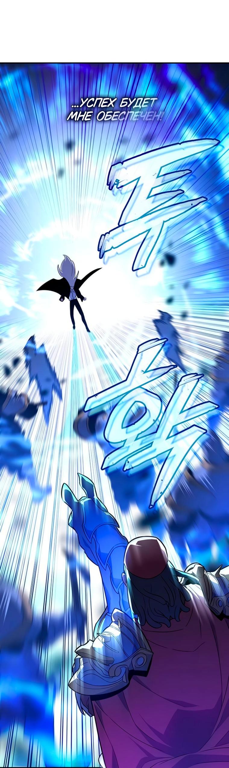 Манга Владыка Льда - Глава 58 Страница 45