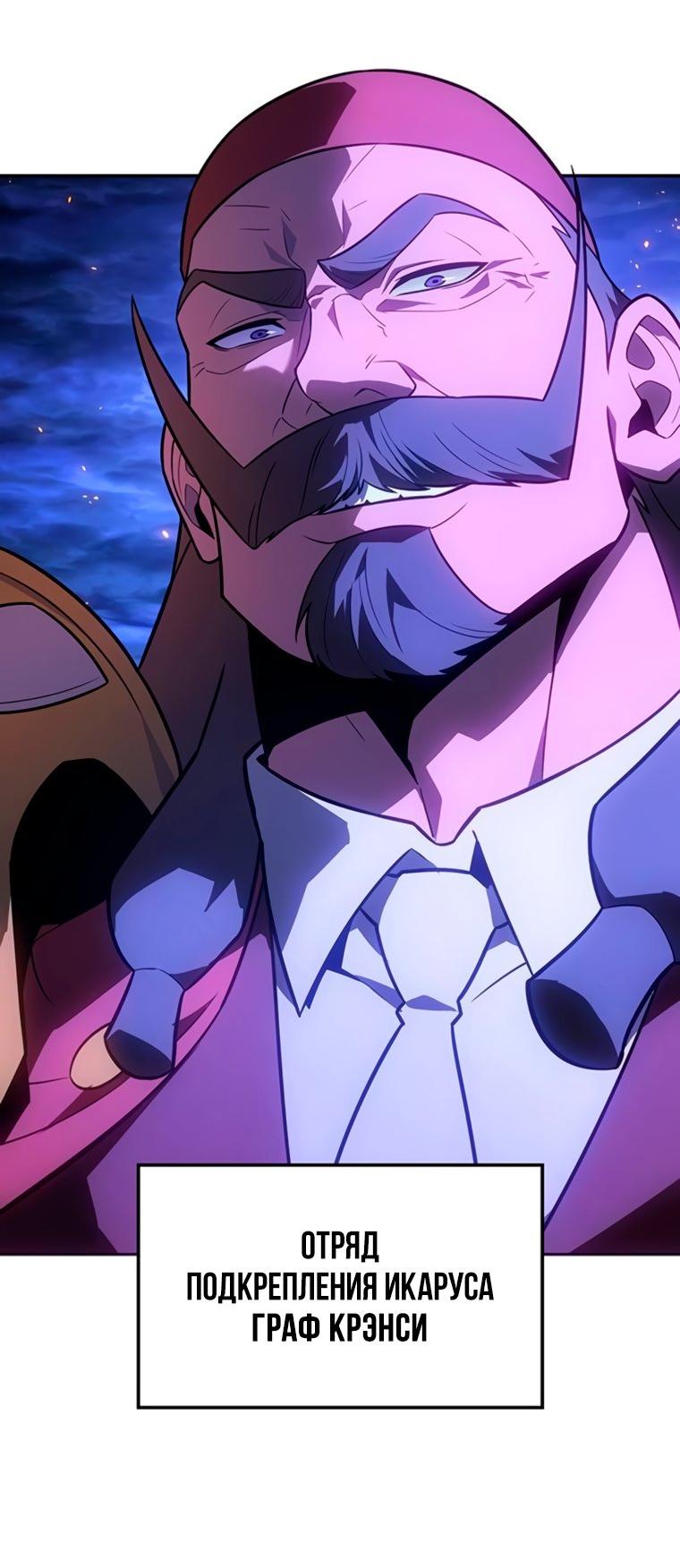 Манга Владыка Льда - Глава 58 Страница 20